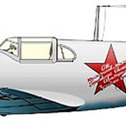 Истребитель Ла-5 из состава 523-го ИАП. Зима 1942 - 1943 годов