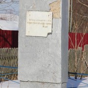 Памятник Марковской республике