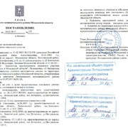 постановлением Главы Лотошинского района №155 от 10.03.2015 поставлена на учёт для предоставления земельного участка многодетная семья Агарковых 