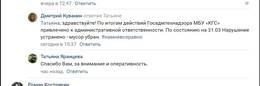 Баженов: За неделю Госадмтехнадзор помог решить более 70 проблем граждан по сообщениям в соцсетях