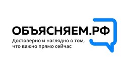 Официальный интернет-ресурс «Объясняем.РФ» ответит на вопросы граждан по частичной мобилизации