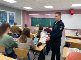 Сотрудники ОМВД России по г.о. Лотошино рассказали школьникам о том, как не попасть на уловки мошенников

