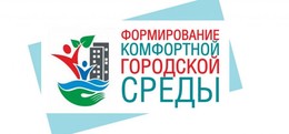 Проведение конкурсного отбора 
по предоставлению субсидии из бюджета 
городского округа Лотошино Московской области на возмещение части затрат, связанных с выполненным ремонтом подъездов в многоквартирных домах в 2023 году
