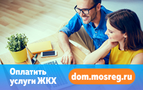 Перейти на страницу портала mosreg.ru. Единая информационно-аналитическая система ЖКХ (ЕИАС ЖКХ).