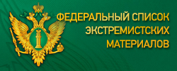 Перейти на официальнй сайт Министерства юстиции Российской Федерации.