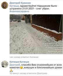 За неделю более 100 нарушений хода зимней уборки устранено Госадмтехнадзором по сообщениям граждан в соцсетях