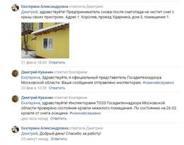 Баженов: За неделю Госадмтехнадзор помог решить свыше 130 проблем граждан по сообщениям в соцсетях